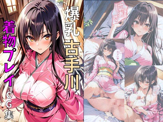 To LOVEるエロ漫画｜爆乳古手川着物プレイ【れじぇんど☆がーるず】 エロ同人誌画像 001