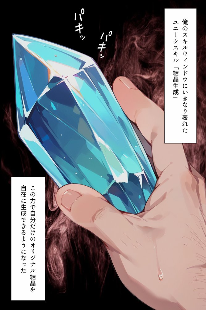 ソードアート・オンラインエロ漫画｜種付けおじさんがチート級スキルで犯し倒す！ 結〇明日奈編【こっとろん】 エロ同人誌画像 002
