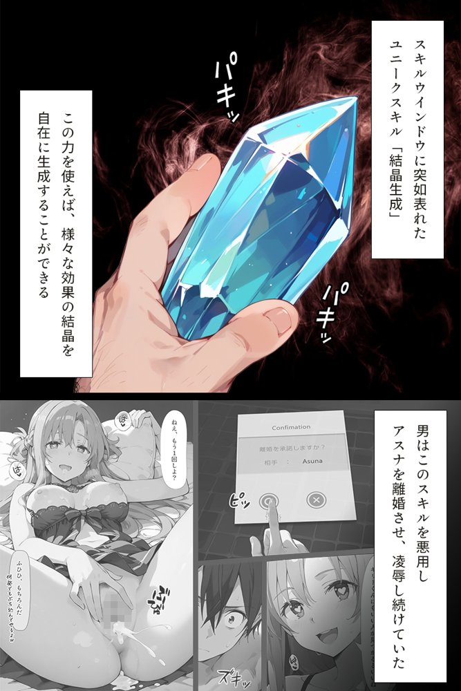 ソードアート・オンラインエロ漫画｜種付けおじさんがチート級スキルで現実でもハメ倒す！ 桐ケ〇直葉編【こっとろん】 エロ同人誌画像 002