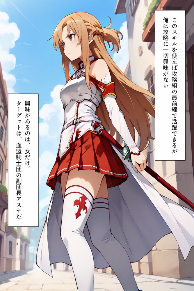 ソードアート・オンラインエロ漫画｜種付けおじさんがチート級スキルで犯し倒す！ 結〇明日奈編【こっとろん】 エロ同人誌画像 003