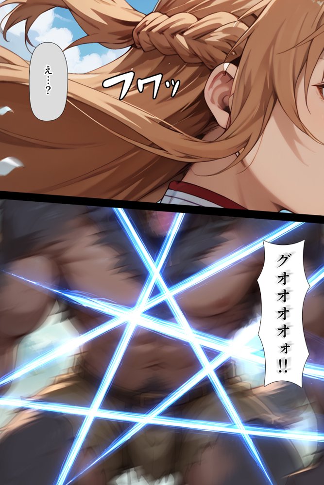 ソードアート・オンラインエロ漫画｜スキル絶対君主でアスナを犯し尽くす！【こっとろん】 エロ同人誌画像 005