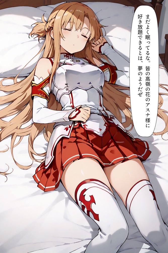 ソードアート・オンラインエロ漫画｜種付けおじさんがチート級スキルで犯し倒す！ 結〇明日奈編【こっとろん】 エロ同人誌画像 007