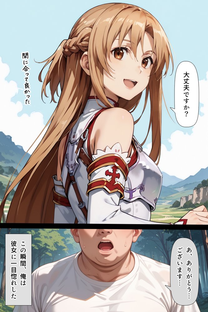 ソードアート・オンラインエロ漫画｜スキル絶対君主でアスナを犯し尽くす！【こっとろん】 エロ同人誌画像 007