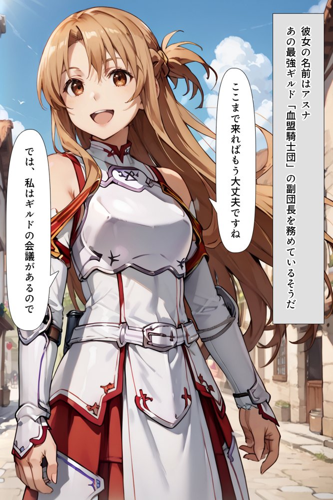 ソードアート・オンラインエロ漫画｜スキル絶対君主でアスナを犯し尽くす！【こっとろん】 エロ同人誌画像 008