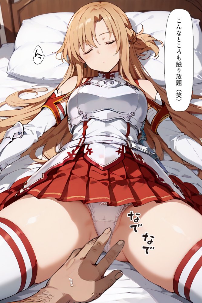 ソードアート・オンラインエロ漫画｜種付けおじさんがチート級スキルで犯し倒す！ 結〇明日奈編【こっとろん】 エロ同人誌画像 009