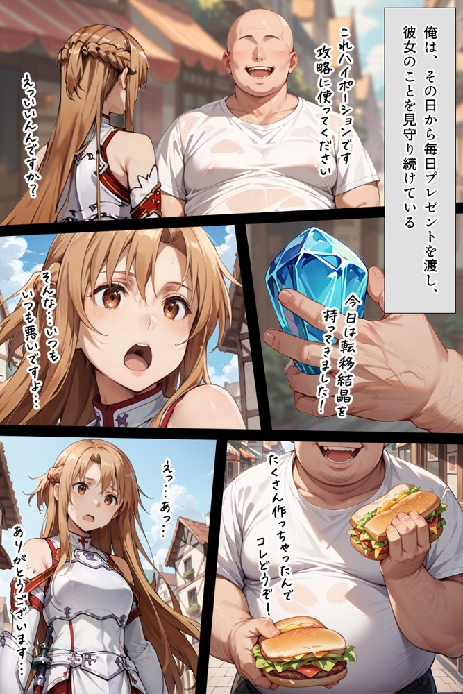 ソードアート・オンラインエロ漫画｜スキル絶対君主でアスナを犯し尽くす！【こっとろん】 エロ同人誌画像 009