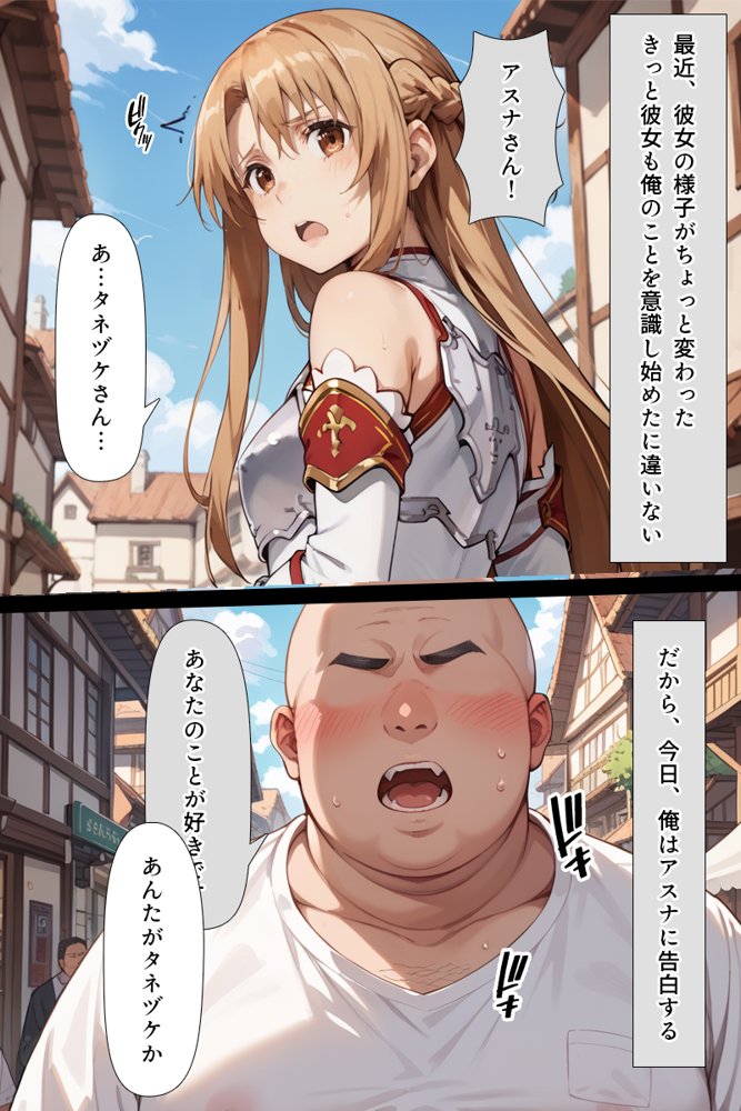 ソードアート・オンラインエロ漫画｜スキル絶対君主でアスナを犯し尽くす！【こっとろん】 エロ同人誌画像 010