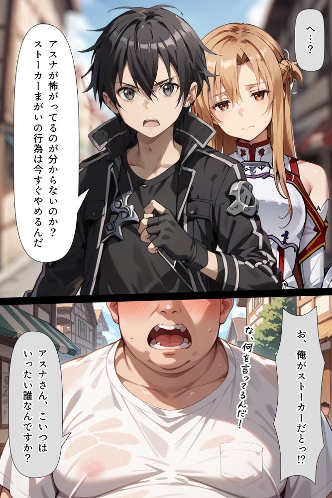 ソードアート・オンラインエロ漫画｜スキル絶対君主でアスナを犯し尽くす！【こっとろん】 エロ同人誌画像 011