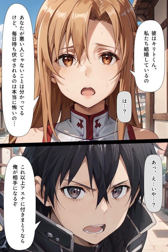 ソードアート・オンラインエロ漫画｜スキル絶対君主でアスナを犯し尽くす！【こっとろん】 エロ同人誌画像 012