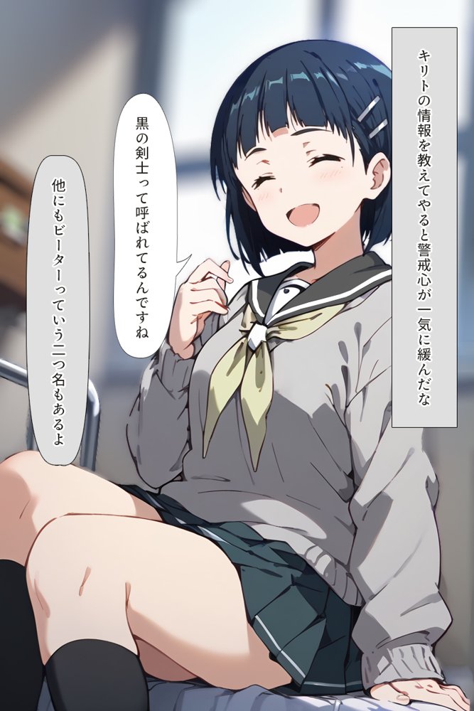 ソードアート・オンラインエロ漫画｜種付けおじさんがチート級スキルで現実でもハメ倒す！ 桐ケ〇直葉編【こっとろん】 エロ同人誌画像 014