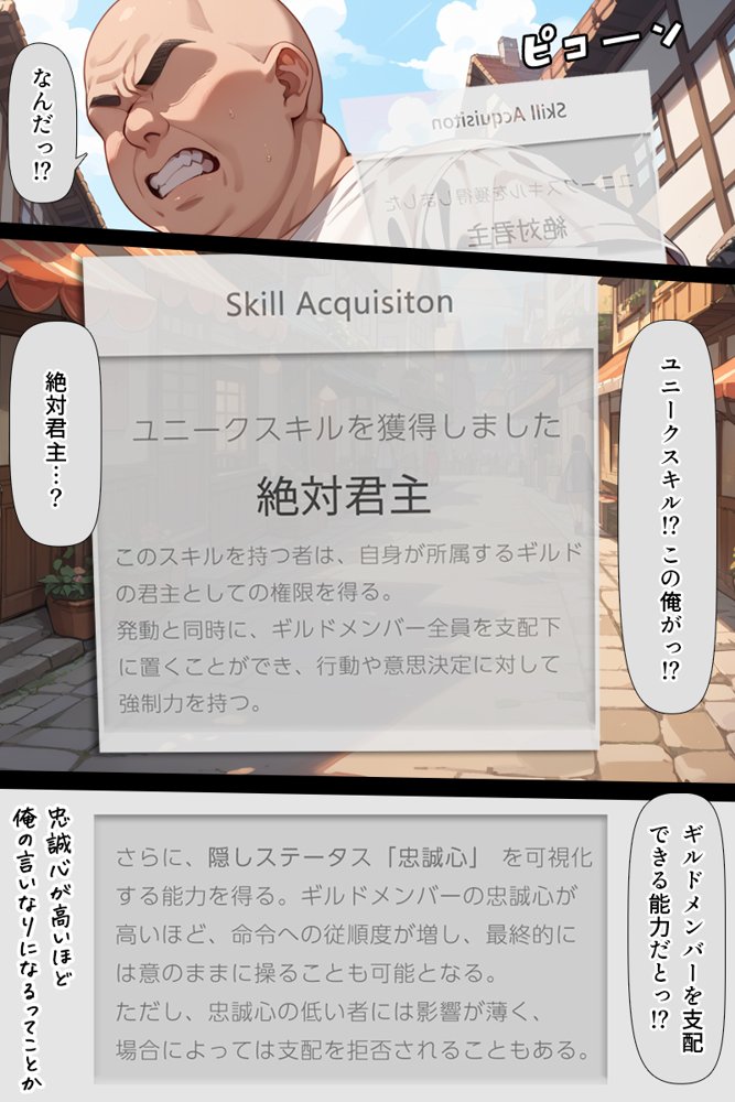 ソードアート・オンラインエロ漫画｜スキル絶対君主でアスナを犯し尽くす！【こっとろん】 エロ同人誌画像 015