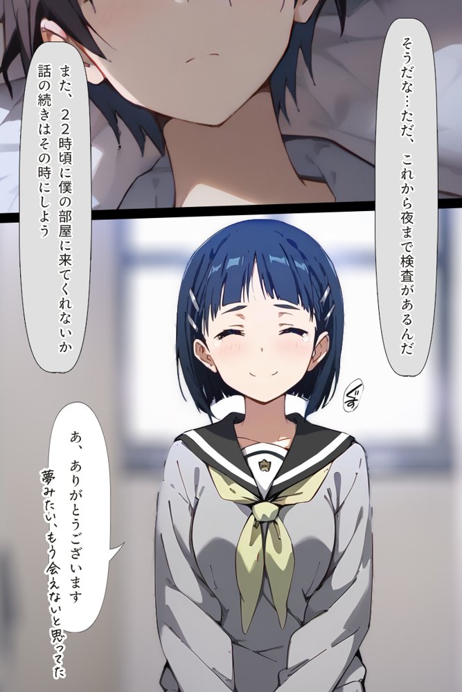 ソードアート・オンラインエロ漫画｜種付けおじさんがチート級スキルで現実でもハメ倒す！ 桐ケ〇直葉編【こっとろん】 エロ同人誌画像 016
