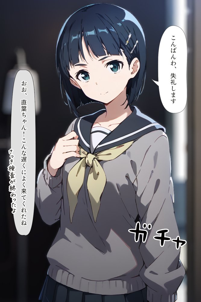 ソードアート・オンラインエロ漫画｜種付けおじさんがチート級スキルで現実でもハメ倒す！ 桐ケ〇直葉編【こっとろん】 エロ同人誌画像 018