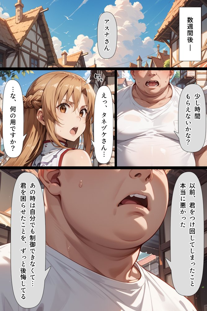 ソードアート・オンラインエロ漫画｜スキル絶対君主でアスナを犯し尽くす！【こっとろん】 エロ同人誌画像 018