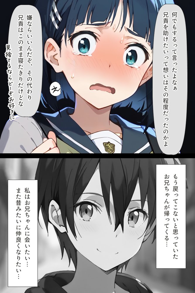 ソードアート・オンラインエロ漫画｜種付けおじさんがチート級スキルで現実でもハメ倒す！ 桐ケ〇直葉編【こっとろん】 エロ同人誌画像 022