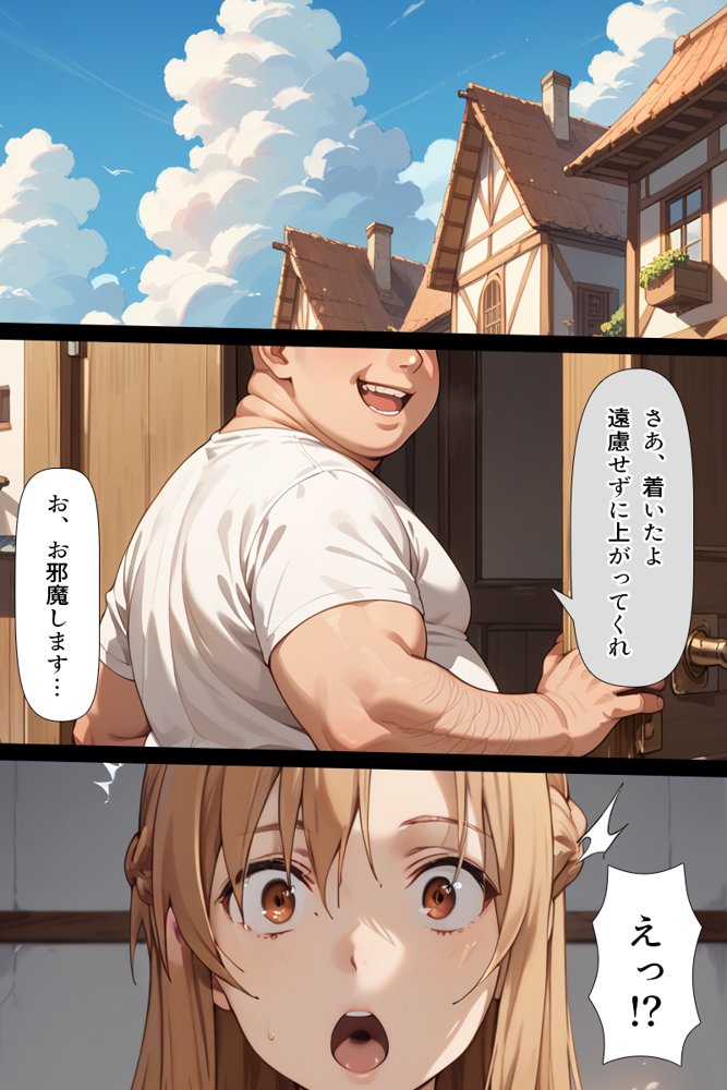 ソードアート・オンラインエロ漫画｜スキル絶対君主でアスナを犯し尽くす！【こっとろん】 エロ同人誌画像 025
