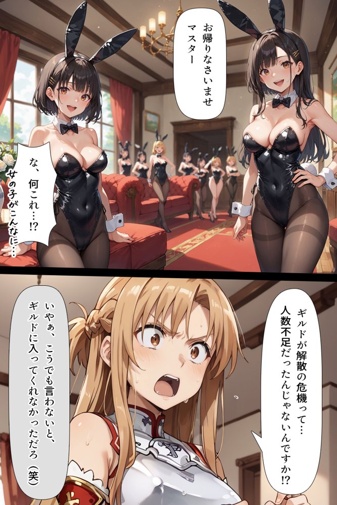 ソードアート・オンラインエロ漫画｜スキル絶対君主でアスナを犯し尽くす！【こっとろん】 エロ同人誌画像 026