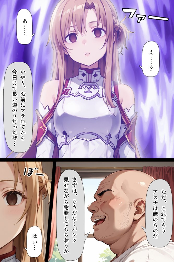 ソードアート・オンラインエロ漫画｜スキル絶対君主でアスナを犯し尽くす！【こっとろん】 エロ同人誌画像 028