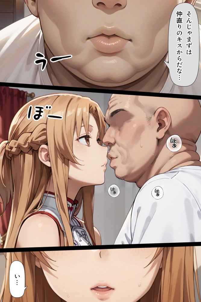 ソードアート・オンラインエロ漫画｜スキル絶対君主でアスナを犯し尽くす！【こっとろん】 エロ同人誌画像 030
