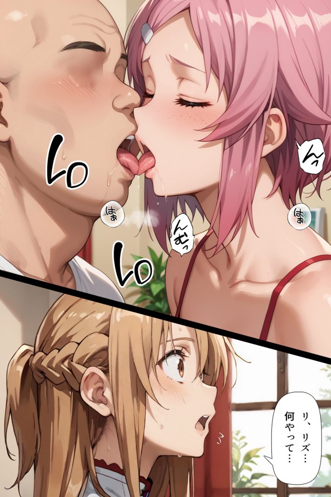 ソードアート・オンラインエロ漫画｜スキル絶対君主でアスナを犯し尽くす！【こっとろん】 エロ同人誌画像 035