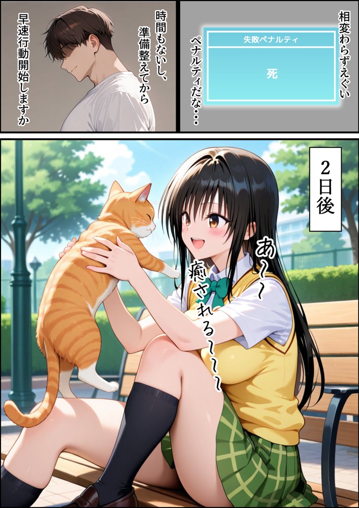 五等分の花嫁エロ漫画｜【強●発情】スキルでヒロインを肉便器化する話【古●川唯編】Part1【アイスクリーム】 エロ同人誌画像 005
