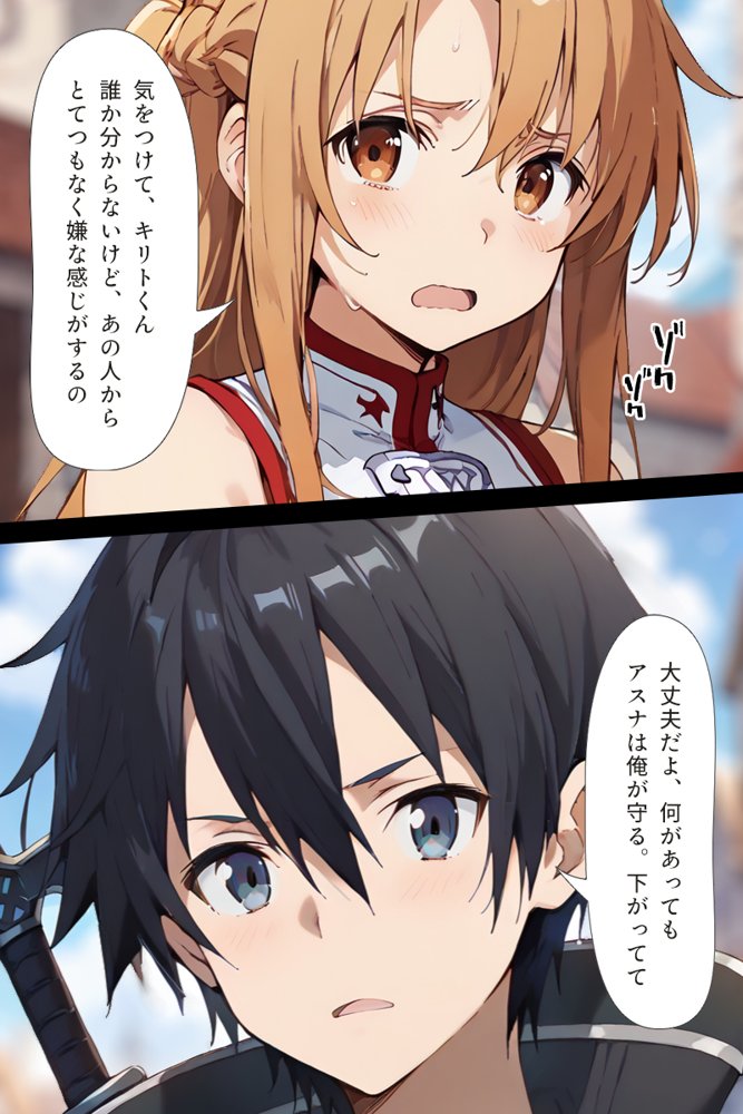 ソードアート・オンラインエロ漫画｜種付けおじさんがチート級スキルで寝取り堕とす 結〇明日奈編【こっとろん】 エロ同人誌画像 005