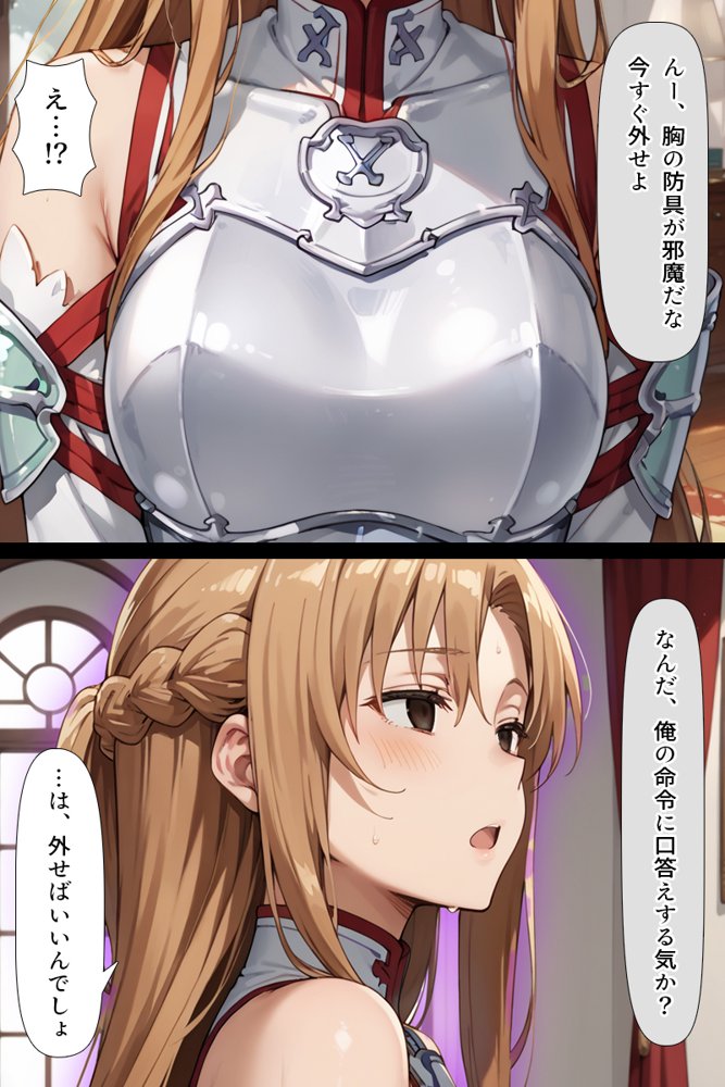 ソードアート・オンラインエロ漫画｜スキル絶対君主でアスナを犯し尽くす！【こっとろん】 エロ同人誌画像 048
