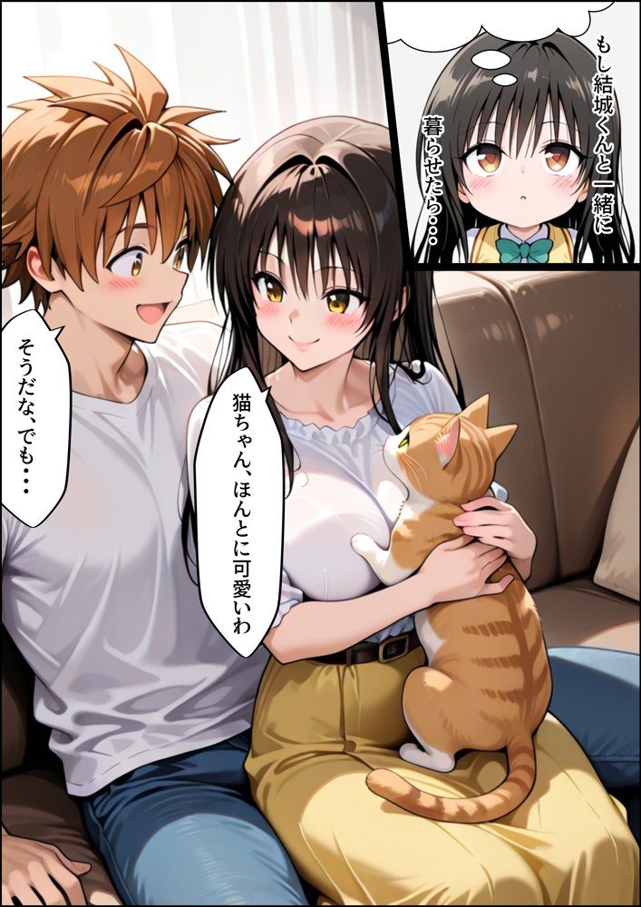 五等分の花嫁エロ漫画｜【強●発情】スキルでヒロインを肉便器化する話【古●川唯編】Part1【アイスクリーム】 エロ同人誌画像 006