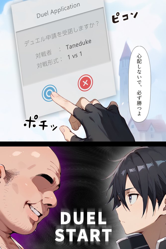 ソードアート・オンラインエロ漫画｜種付けおじさんがチート級スキルで寝取り堕とす 結〇明日奈編【こっとろん】 エロ同人誌画像 008