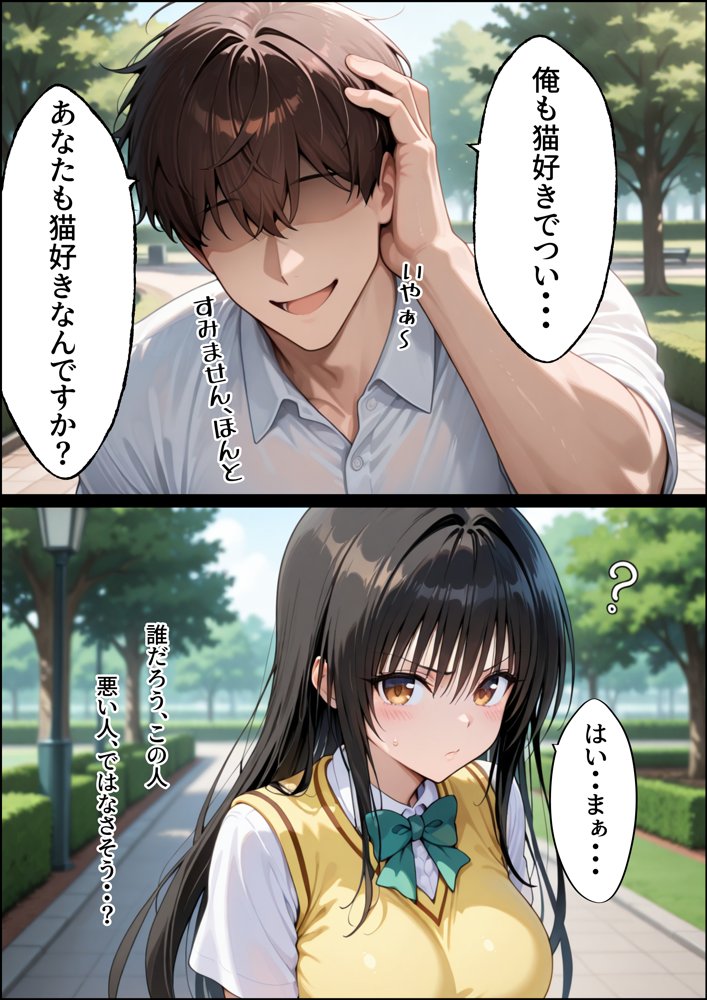 五等分の花嫁エロ漫画｜【強●発情】スキルでヒロインを肉便器化する話【古●川唯編】Part1【アイスクリーム】 エロ同人誌画像 009