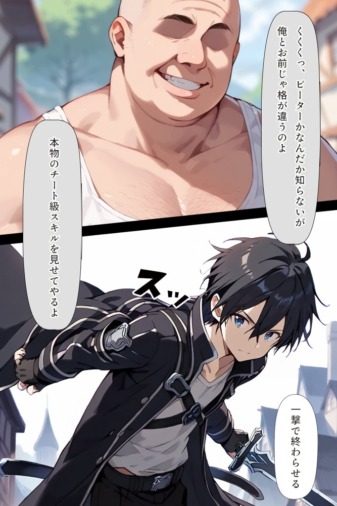 ソードアート・オンラインエロ漫画｜種付けおじさんがチート級スキルで寝取り堕とす 結〇明日奈編【こっとろん】 エロ同人誌画像 009