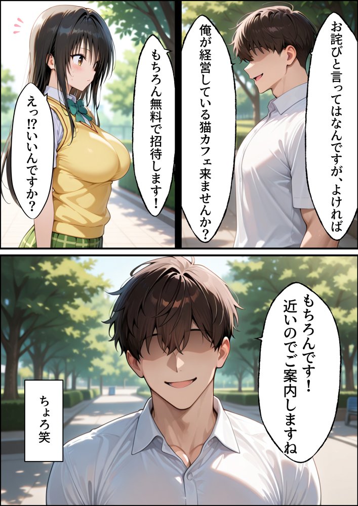 五等分の花嫁エロ漫画｜【強●発情】スキルでヒロインを肉便器化する話【古●川唯編】Part1【アイスクリーム】 エロ同人誌画像 010