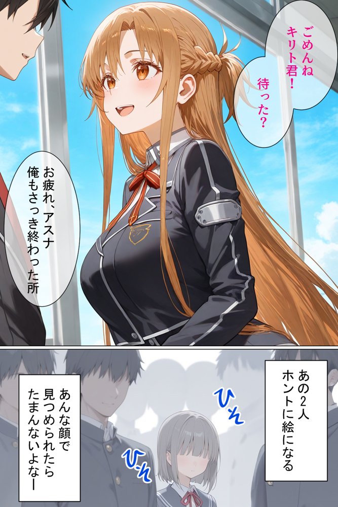 ソードアート・オンラインエロ漫画｜憧れの処女ヒロインが絶倫おじさんによって快楽堕ち性●隷にされる話 アスナ編【のびのびのびっくす】 エロ同人誌画像 001