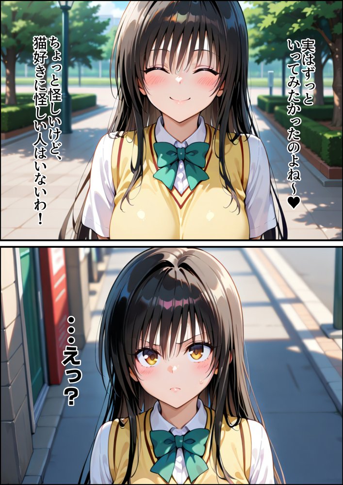 五等分の花嫁エロ漫画｜【強●発情】スキルでヒロインを肉便器化する話【古●川唯編】Part1【アイスクリーム】 エロ同人誌画像 011