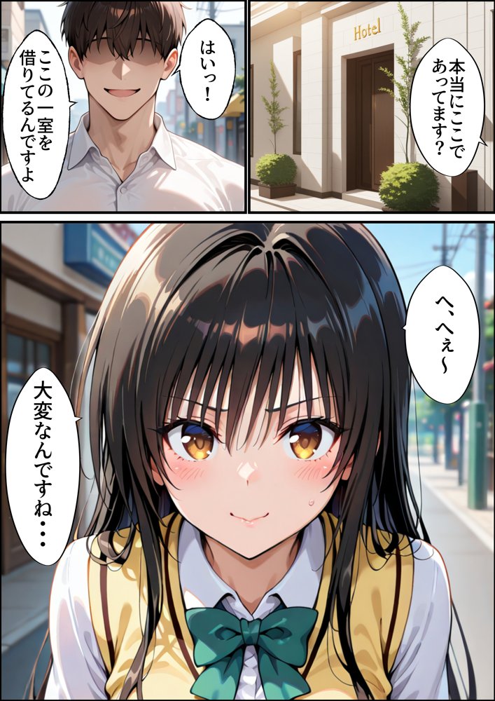 五等分の花嫁エロ漫画｜【強●発情】スキルでヒロインを肉便器化する話【古●川唯編】Part1【アイスクリーム】 エロ同人誌画像 012