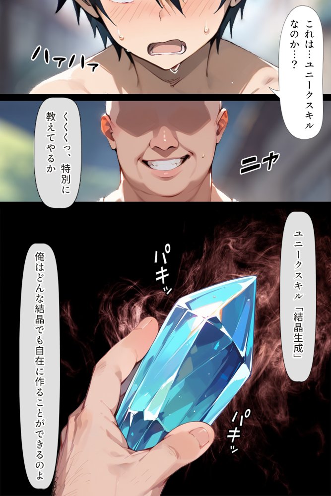 ソードアート・オンラインエロ漫画｜種付けおじさんがチート級スキルで寝取り堕とす 結〇明日奈編【こっとろん】 エロ同人誌画像 014