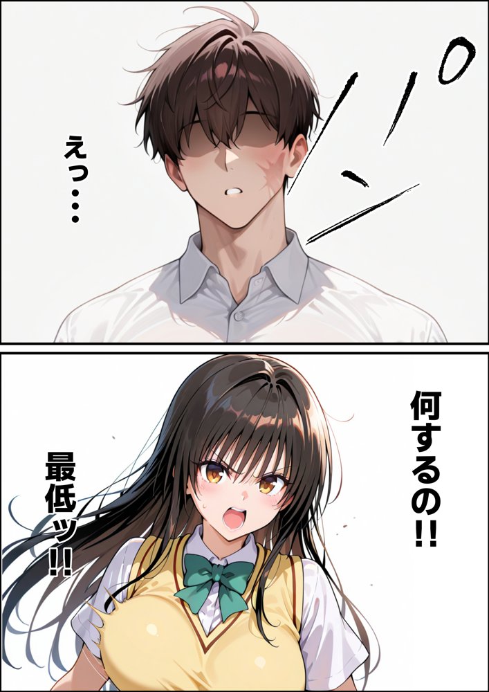 五等分の花嫁エロ漫画｜【強●発情】スキルでヒロインを肉便器化する話【古●川唯編】Part1【アイスクリーム】 エロ同人誌画像 015