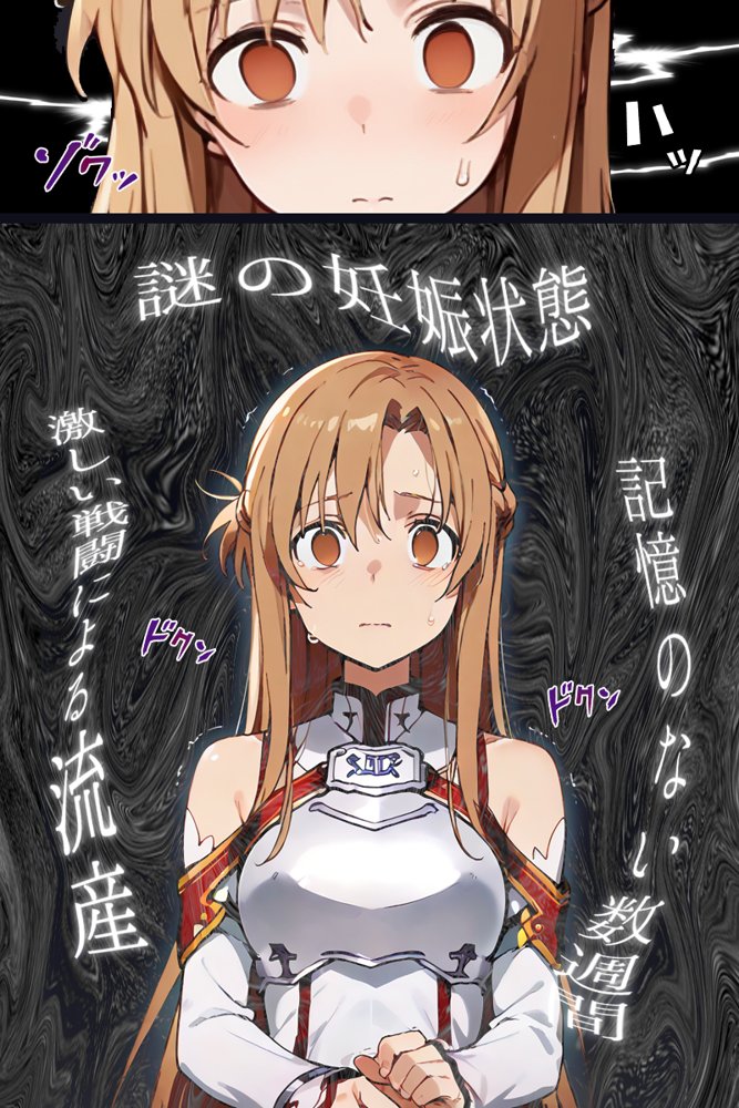 ソードアート・オンラインエロ漫画｜種付けおじさんがチート級スキルで寝取り堕とす 結〇明日奈編【こっとろん】 エロ同人誌画像 017