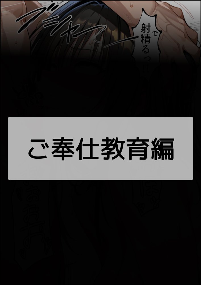 五等分の花嫁エロ漫画｜【強●発情】スキルでヒロインを肉便器化する話【古●川唯編】Part1【アイスクリーム】 エロ同人誌画像 039