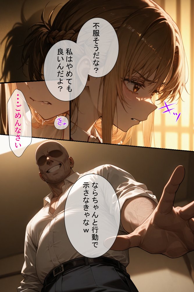 ソードアート・オンラインエロ漫画｜憧れの処女ヒロインが絶倫おじさんによって快楽堕ち性●隷にされる話 アスナ編【のびのびのびっくす】 エロ同人誌画像 005