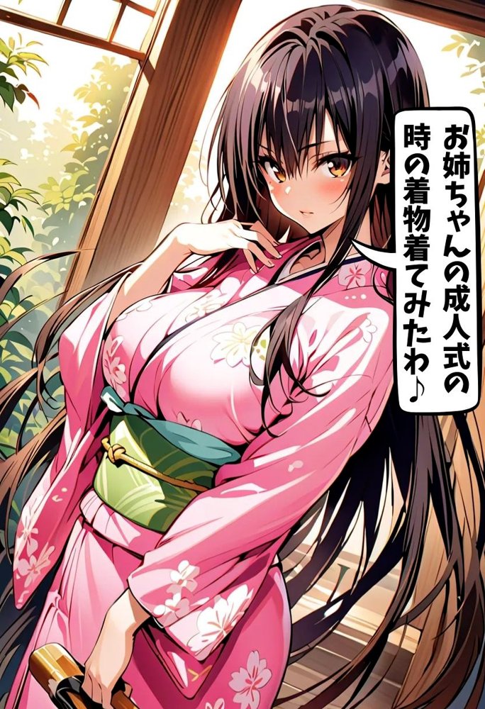 To LOVEるエロ漫画｜爆乳古手川着物プレイ【れじぇんど☆がーるず】 エロ同人誌画像 002