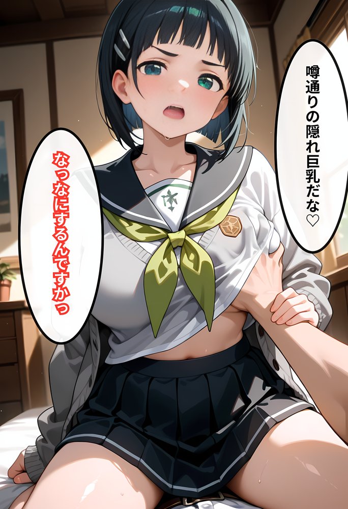 ソードアート・オンラインエロ漫画｜SAO桐ケ谷直葉 恥辱調教【461枚】【だんぼる】 エロ同人誌画像 002