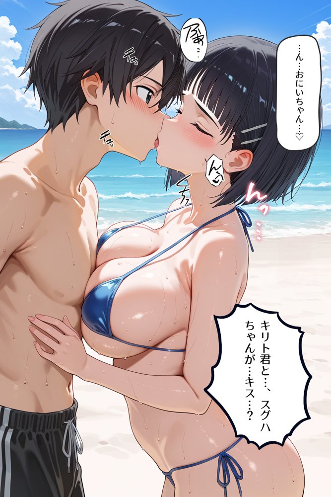 ソードアート・オンラインエロ漫画｜奪い愛 断ち切られた絆 アスナ編【かるぴすつゆだくで】 エロ同人誌画像 015