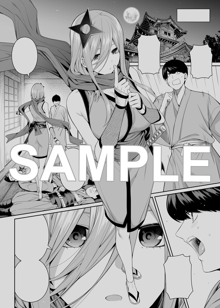 五等分の花嫁エロ漫画｜1/5の恋愛感情【壊茸社】 エロ同人誌画像 013