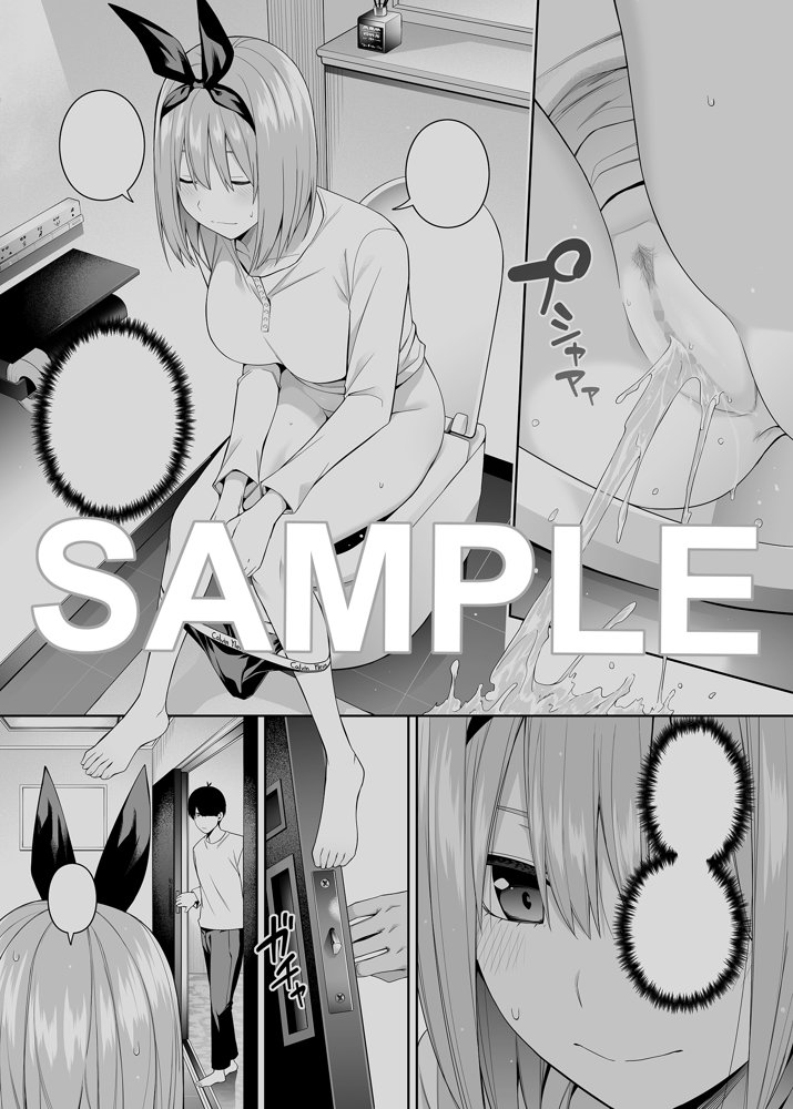 五等分の花嫁エロ漫画｜1/5の恋愛感情【壊茸社】 エロ同人誌画像 014