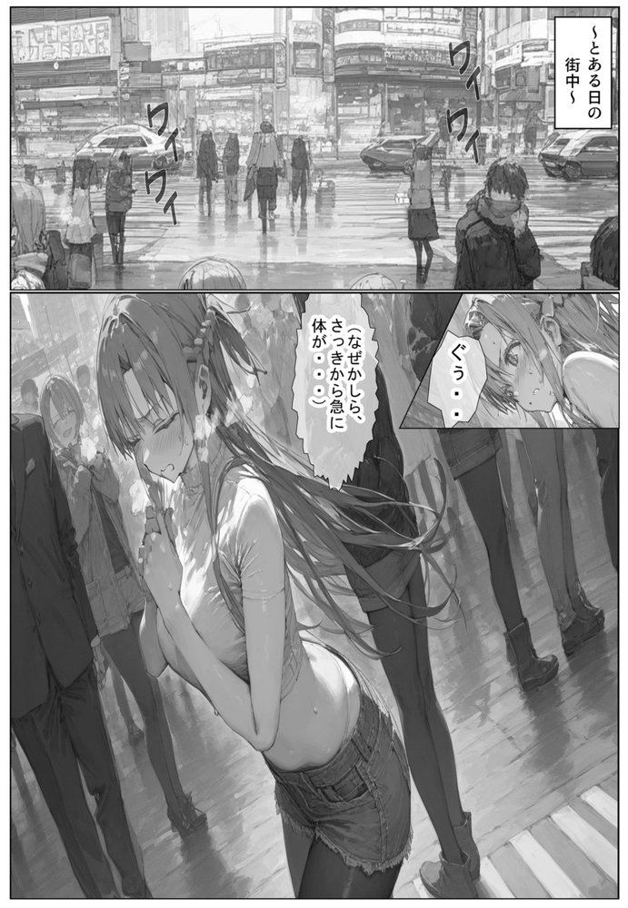 催淫種付けおじさん2 ア〇ナに催淫アプリを使ってみたら・・【フレークマン】 エロ同人誌画像 003