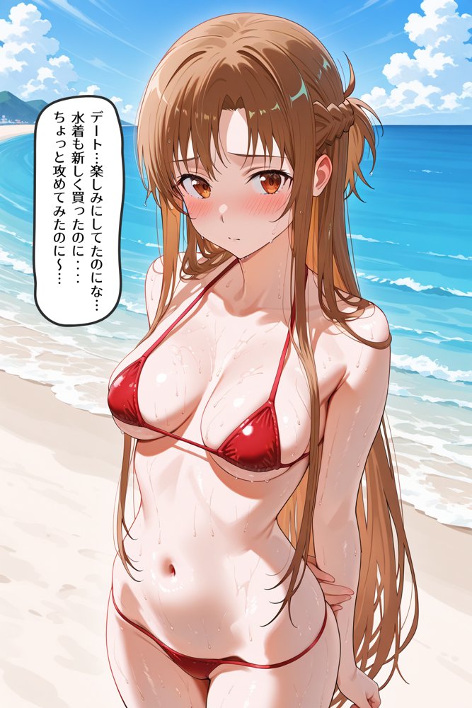 ソードアート・オンラインエロ漫画｜奪い愛 断ち切られた絆 アスナ編【かるぴすつゆだくで】 エロ同人誌画像 006