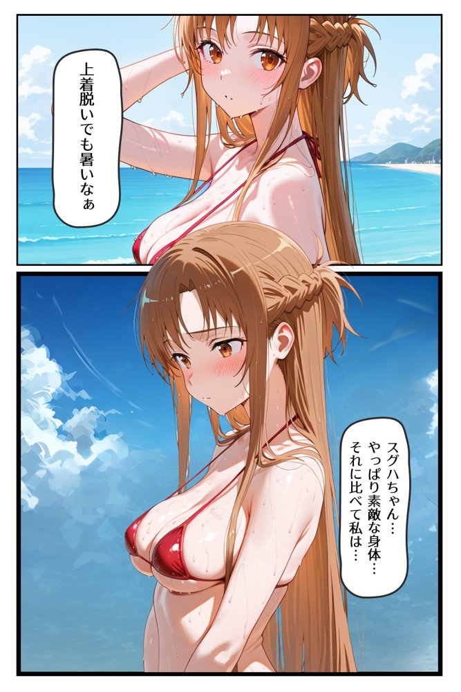 ソードアート・オンラインエロ漫画｜奪い愛 断ち切られた絆 アスナ編【かるぴすつゆだくで】 エロ同人誌画像 007