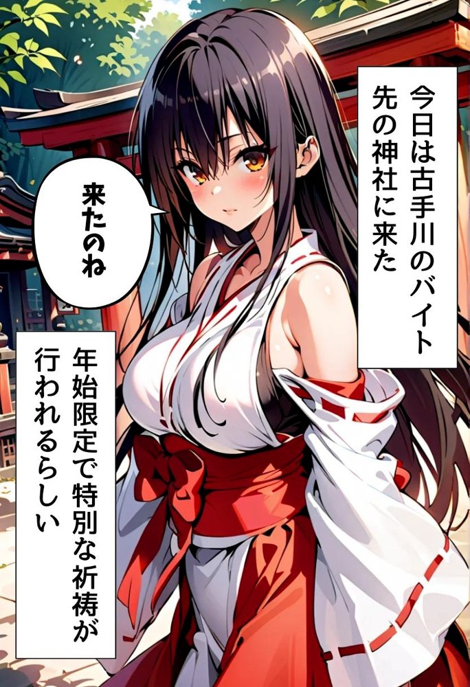 To LOVEるエロ漫画｜淫乱巫女古手川と爆乳祈祷プレイ【れじぇんど☆がーるず】 エロ同人誌画像 003
