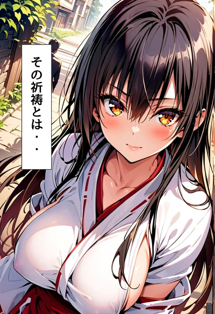 To LOVEるエロ漫画｜淫乱巫女古手川と爆乳祈祷プレイ【れじぇんど☆がーるず】 エロ同人誌画像 005